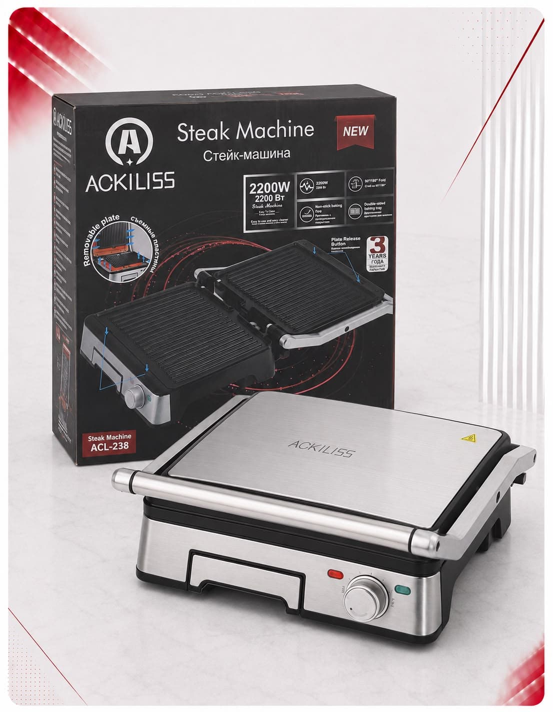 Toster Grill Ackiliss me Hapje 180° – 2200W