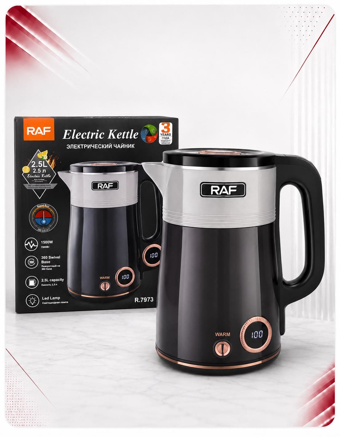 Bakall Elektrik RAF R.7973 – 2.5L, 1500W, me Ekran LED